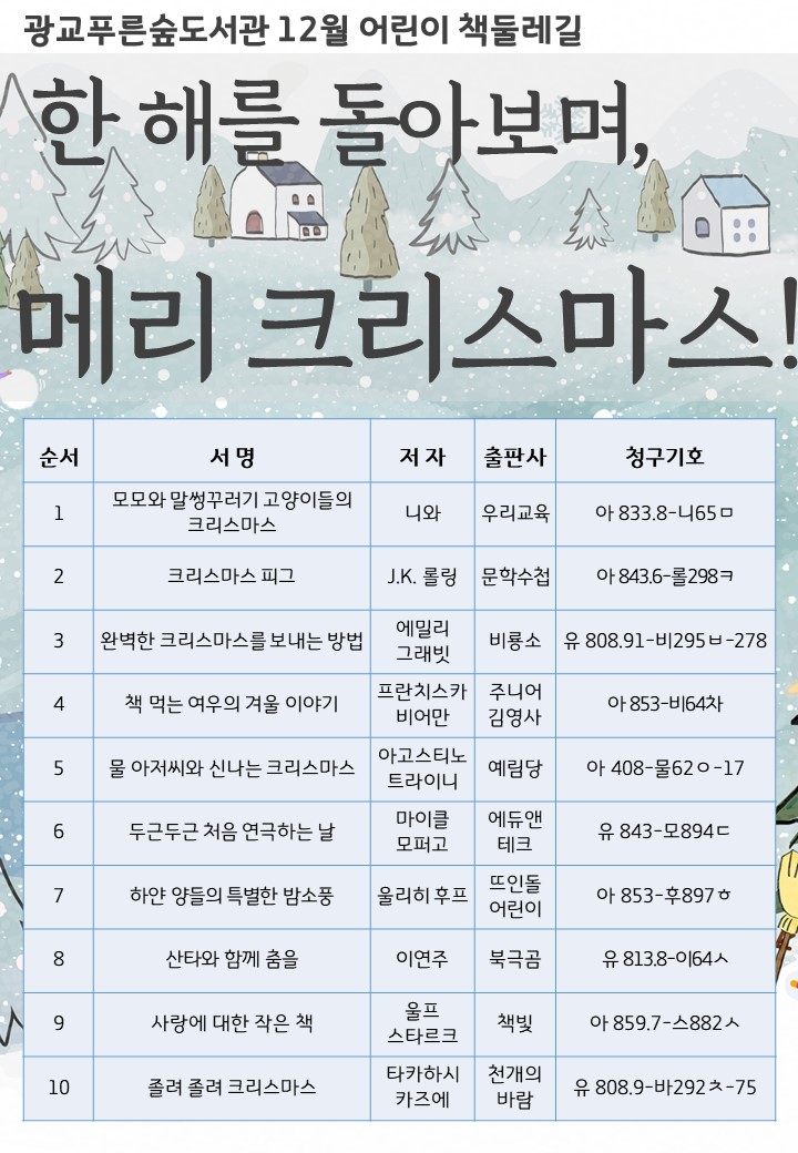12월어린이2.jpg